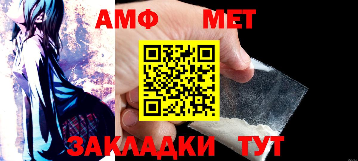 Амфетамин  АМФ Premium  Вход с VPN  Грозный 