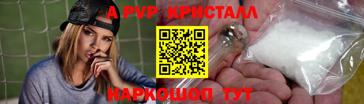 Alpha-PVP Соль  Альфа ПВП VHQ  Альфа ПВП крисы CK  Грозный  Вход с VPN 