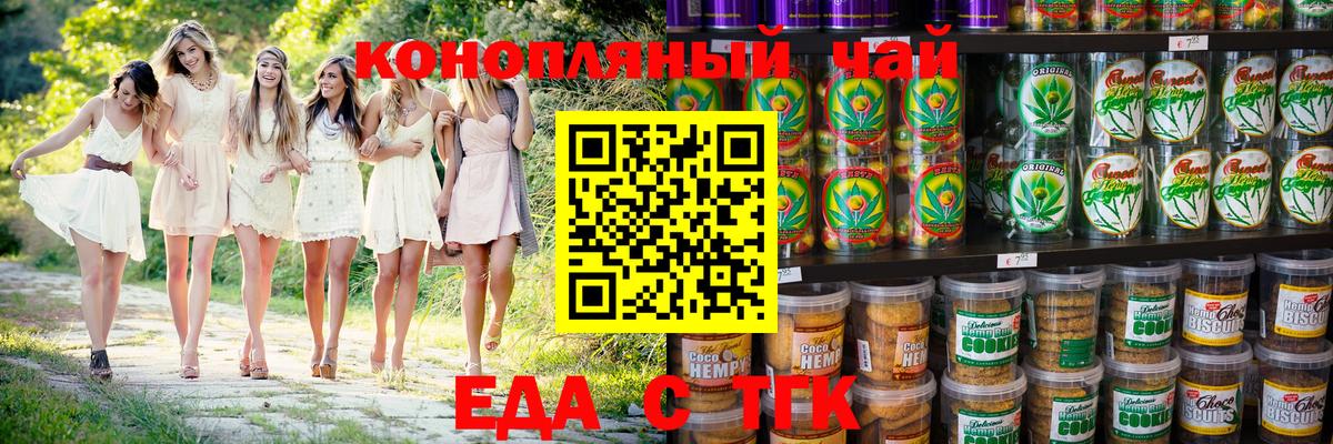 Canna-Cookies конопля  Вход с VPN  Грозный 