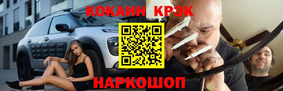 Cocaine Перу  Cocaine  КОКАИН FishScale  Грозный  Вход с VPN 
