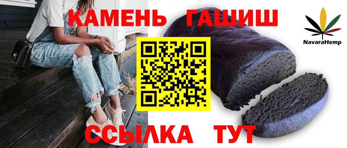 ГАШ гашик  Гашиш AMNESIA HAZE  ГАШ  Вход с VPN  Грозный 