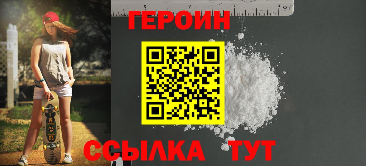 ГЕРОИН Афган  Вход с VPN  Грозный 