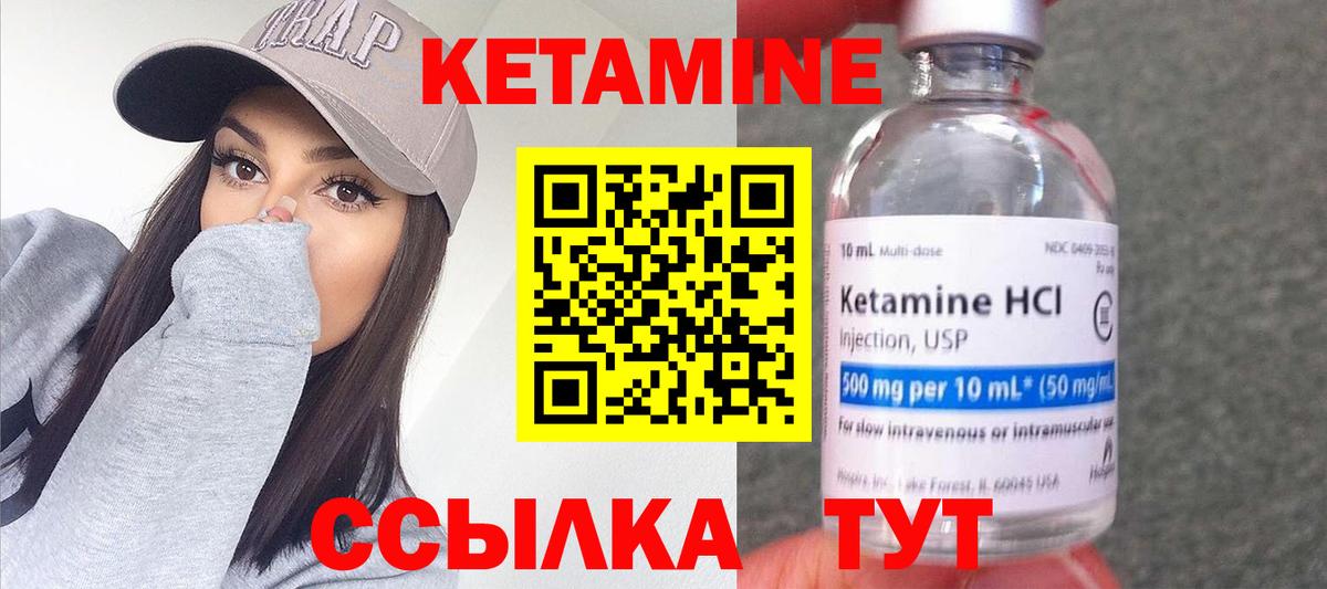 Грозный  КЕТАМИН VHQ  Кетамин ketamine  МЕГА зеркало  Вход с VPN 