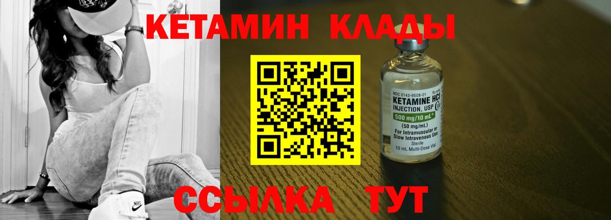 Кетамин VHQ Грозный