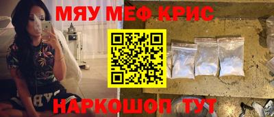 мет Бийск
