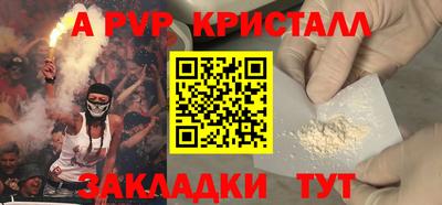 кристаллы Беслан
