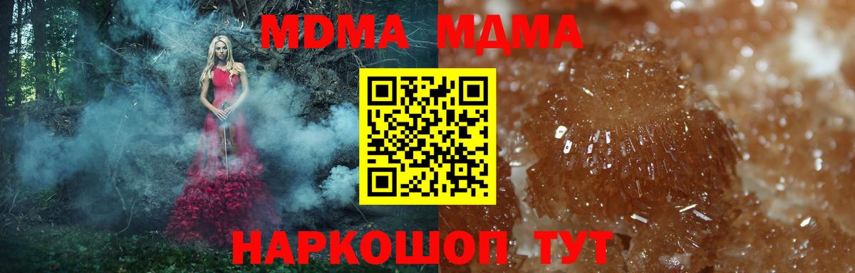 МДМА Molly Грозный