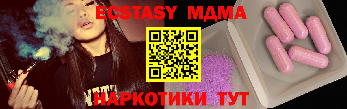 MDMA  Вход с VPN  Грозный  МДМА кристаллы  МДМА crystal 
