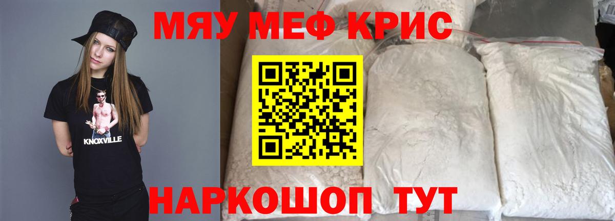 МЯУ-МЯУ мяу мяу  Вход с VPN  KRAKEN как войти  Мефедрон мяу мяу  Грозный 