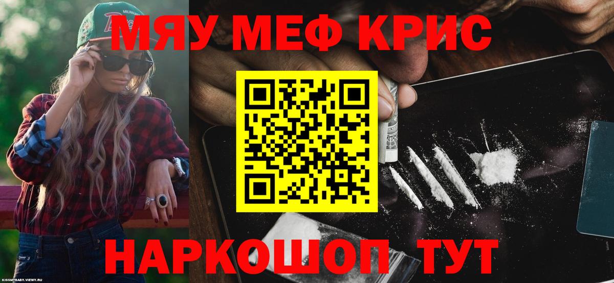 Меф мука Грозный