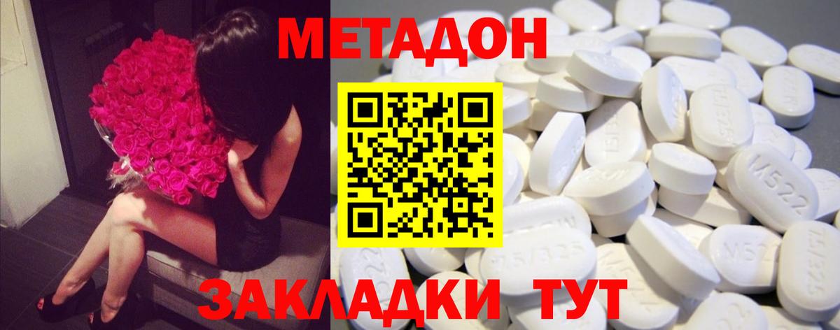 Метадон VHQ  Вход с VPN  Грозный 
