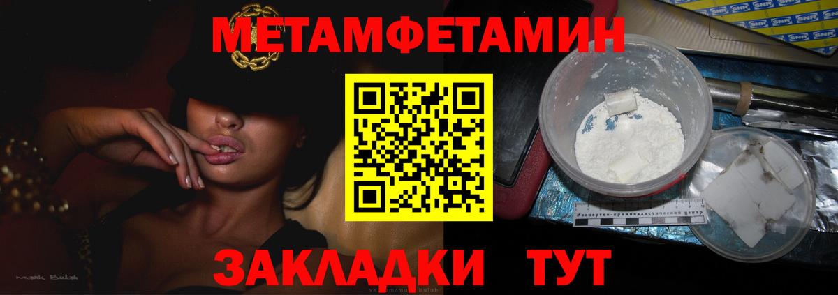 Грозный  Первитин Methamphetamine  Вход с VPN 